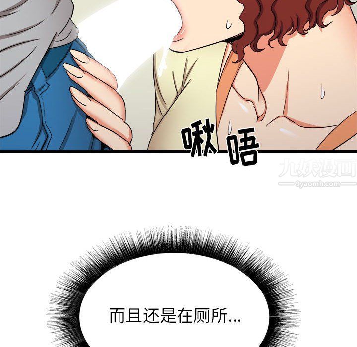 《寄住姐姐家》漫画 第25話