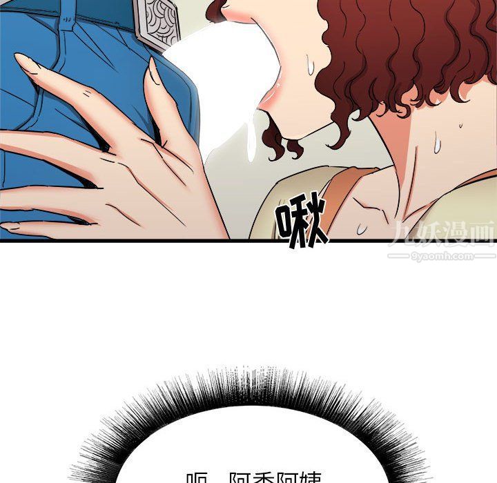 《寄住姐姐家》漫画 第25話