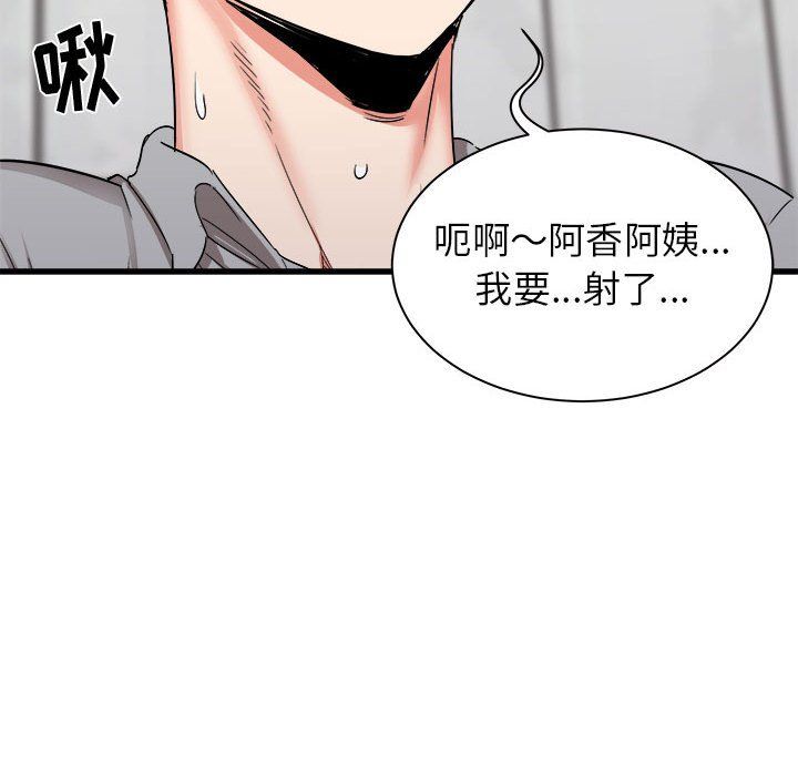 《寄住姐姐家》漫画 第25話