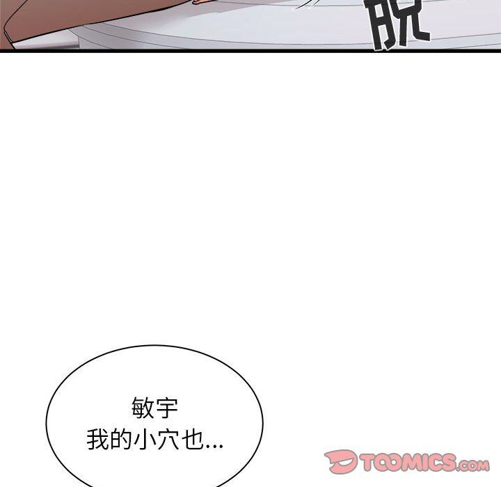 《寄住姐姐家》漫画 第25話