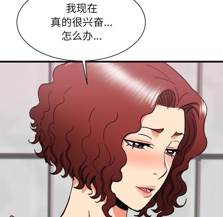 《寄住姐姐家》漫画 第25話