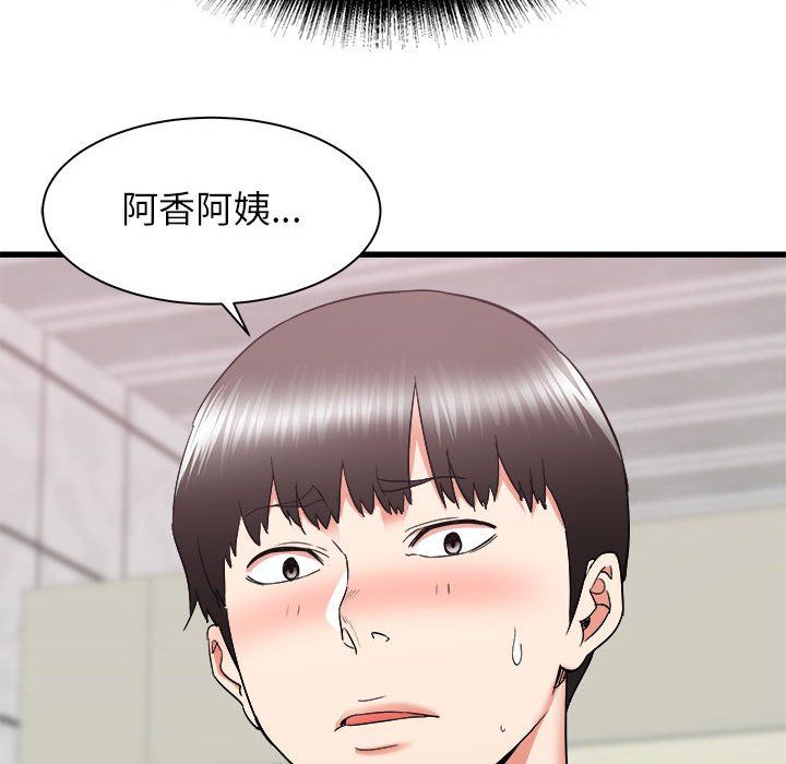 《寄住姐姐家》漫画 第25話