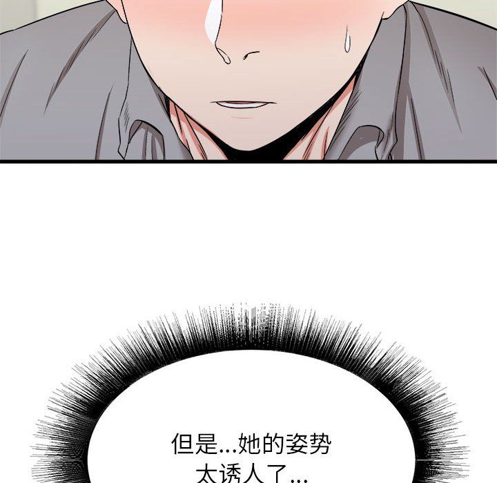 《寄住姐姐家》漫画 第25話