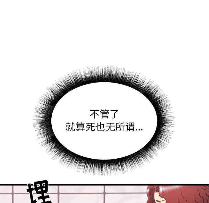 《寄住姐姐家》漫画 第25話