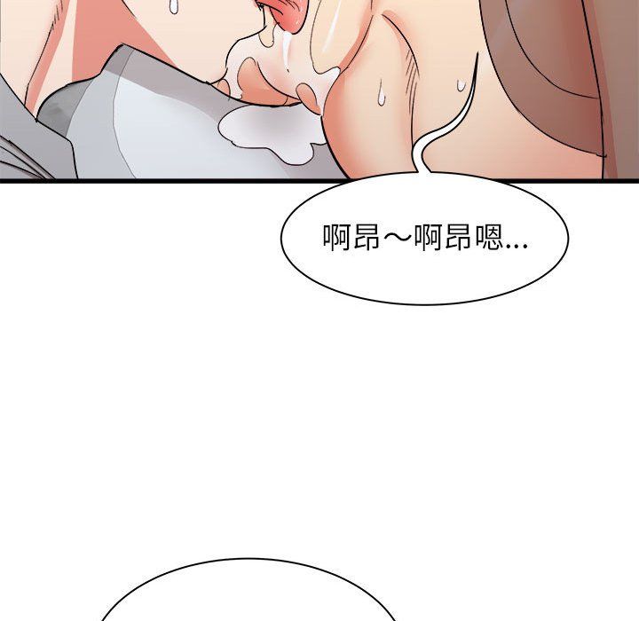 《寄住姐姐家》漫画 第25話
