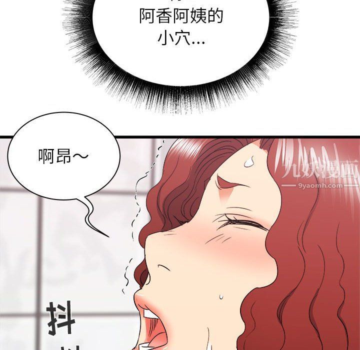 《寄住姐姐家》漫画 第25話