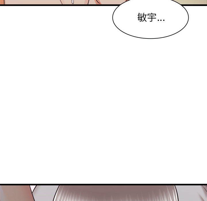 《寄住姐姐家》漫画 第25話