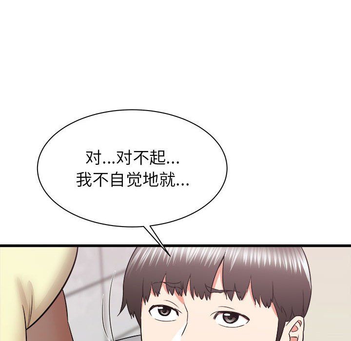 《寄住姐姐家》漫画 第25話
