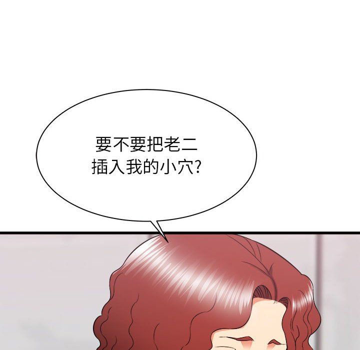《寄住姐姐家》漫画 第25話
