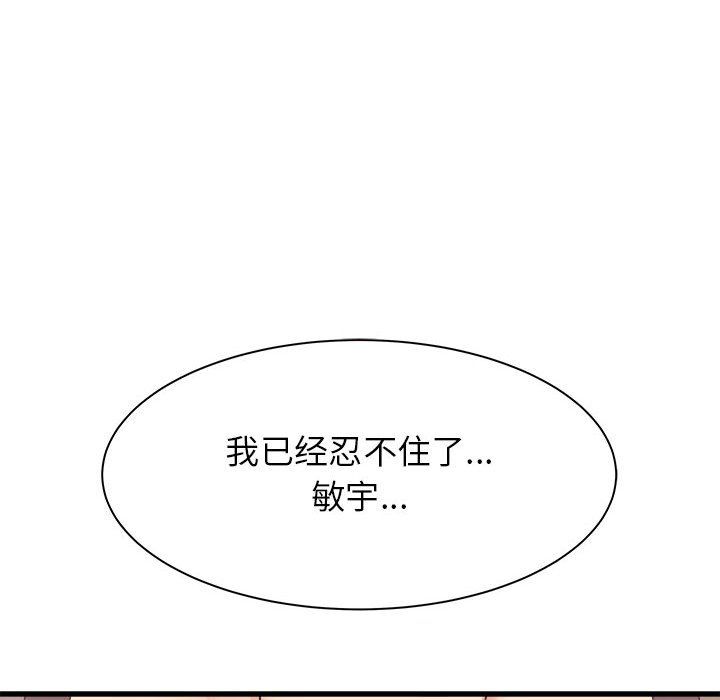 《寄住姐姐家》漫画 第25話