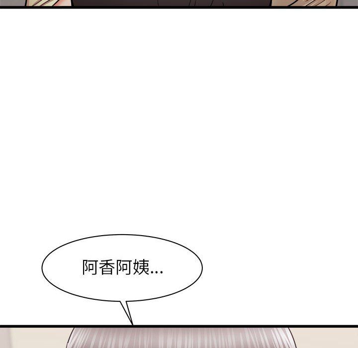 《寄住姐姐家》漫画 第25話