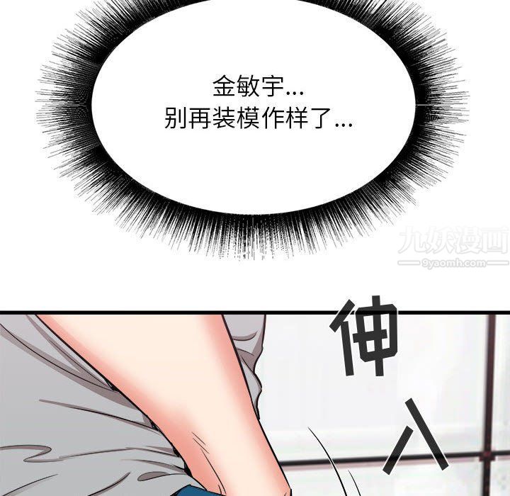 《寄住姐姐家》漫画 第25話