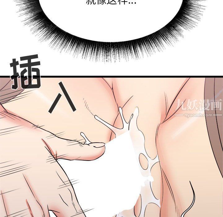 《寄住姐姐家》漫画 第25話