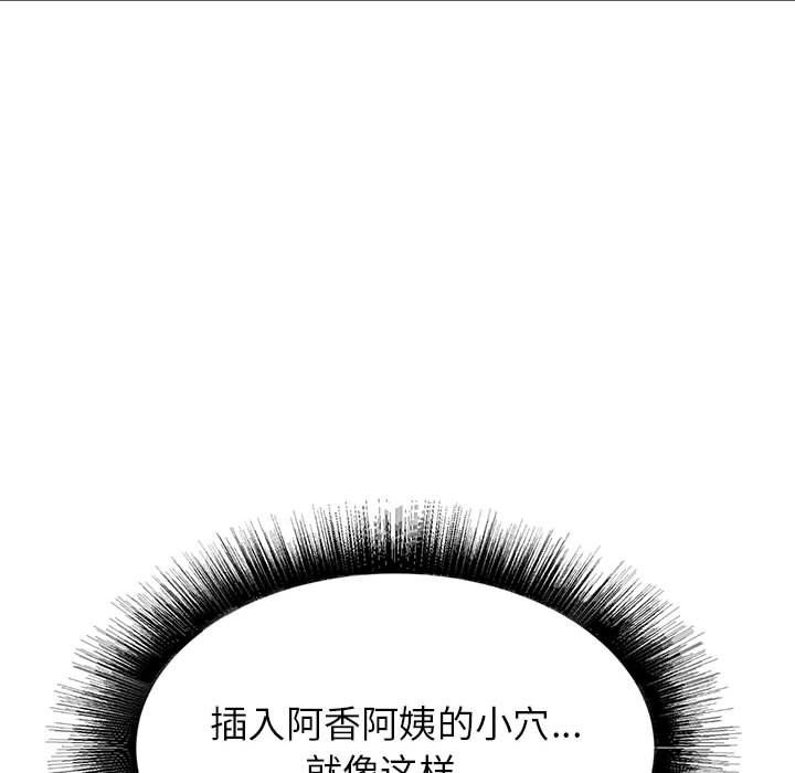 《寄住姐姐家》漫画 第25話