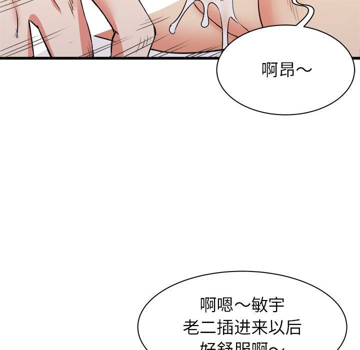 《寄住姐姐家》漫画 第25話