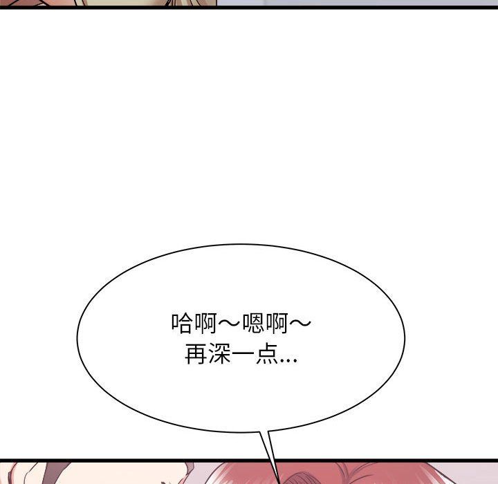 《寄住姐姐家》漫画 第25話