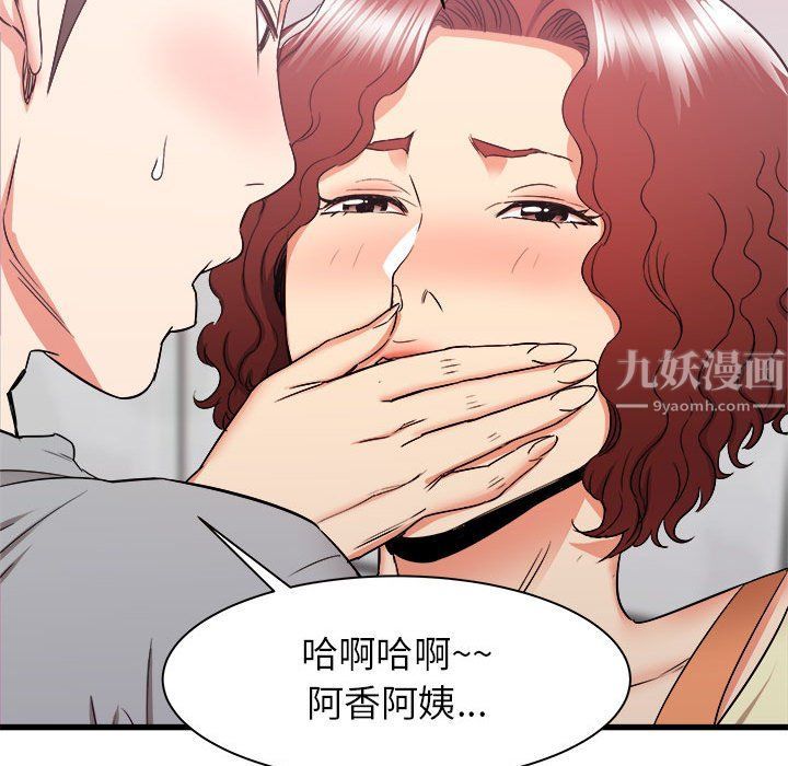 《寄住姐姐家》漫画 第25話