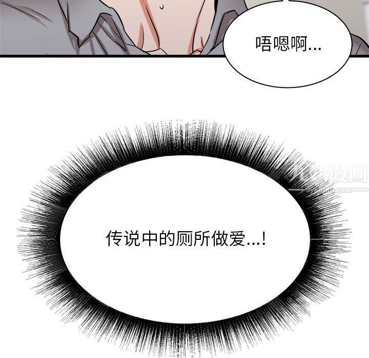 《寄住姐姐家》漫画 第25話