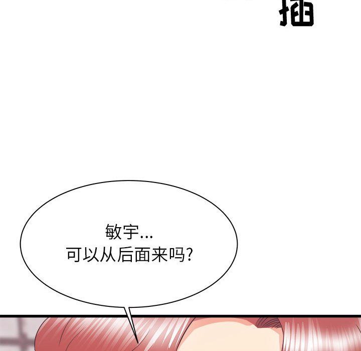 《寄住姐姐家》漫画 第25話