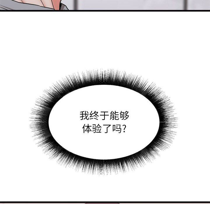 《寄住姐姐家》漫画 第25話