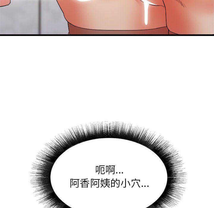 《寄住姐姐家》漫画 第26話