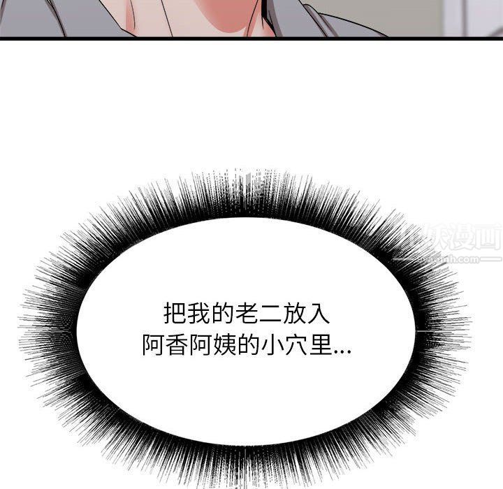 《寄住姐姐家》漫画 第26話