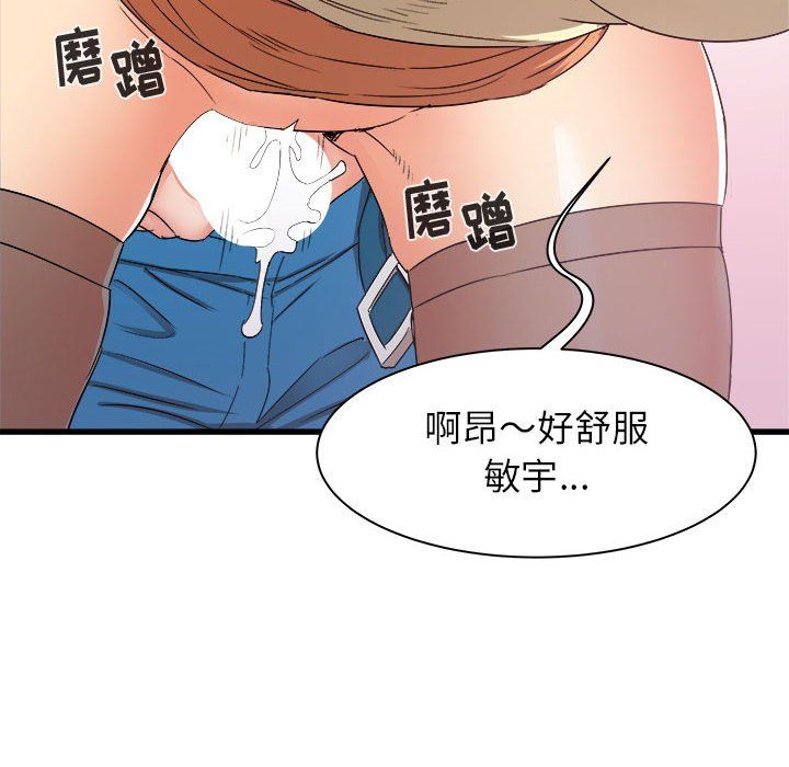 《寄住姐姐家》漫画 第26話