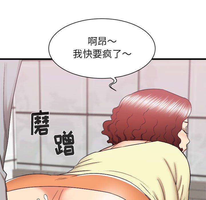 《寄住姐姐家》漫画 第26話