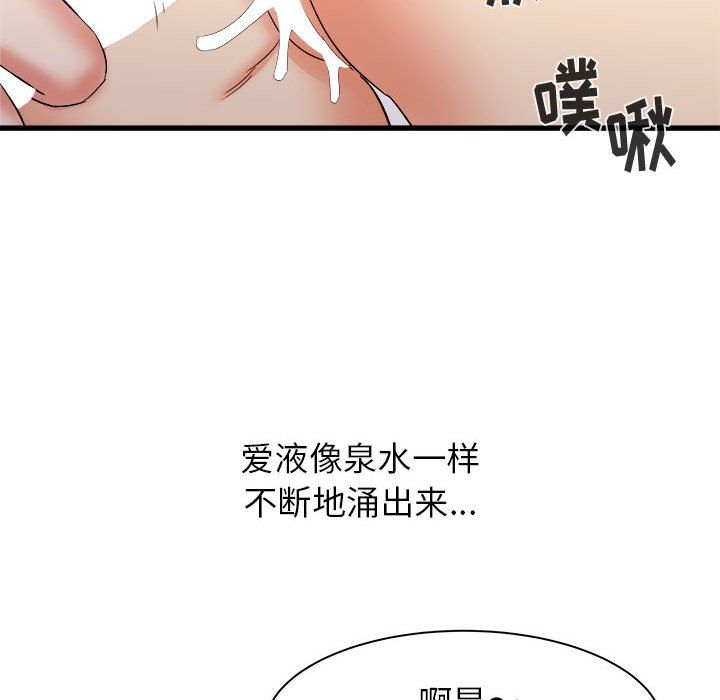 《寄住姐姐家》漫画 第26話