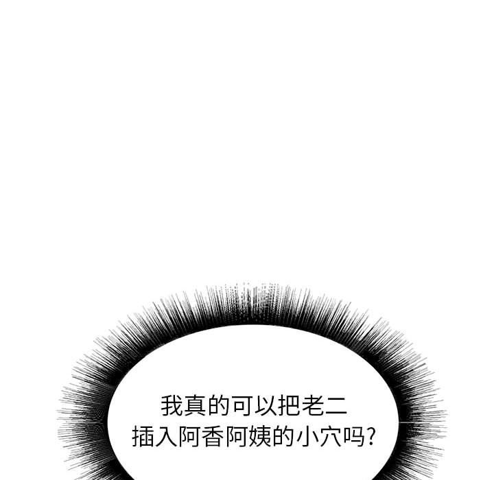 《寄住姐姐家》漫画 第26話