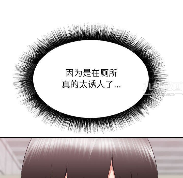 《寄住姐姐家》漫画 第26話