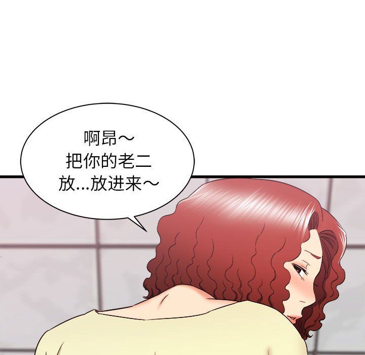 《寄住姐姐家》漫画 第26話