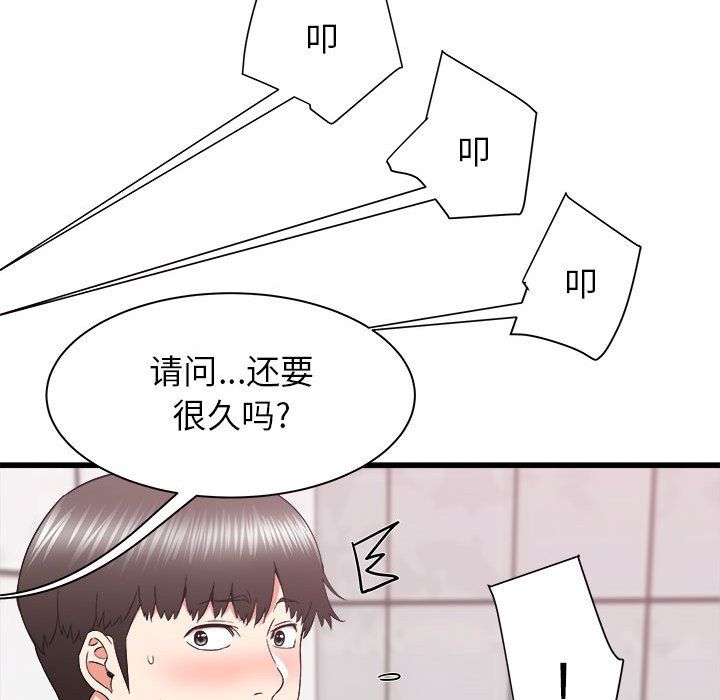 《寄住姐姐家》漫画 第26話