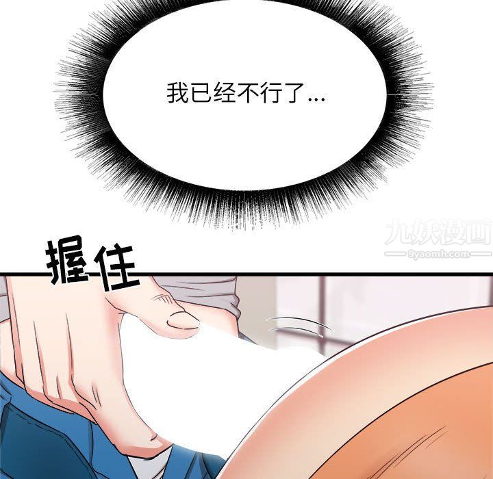 《寄住姐姐家》漫画 第26話