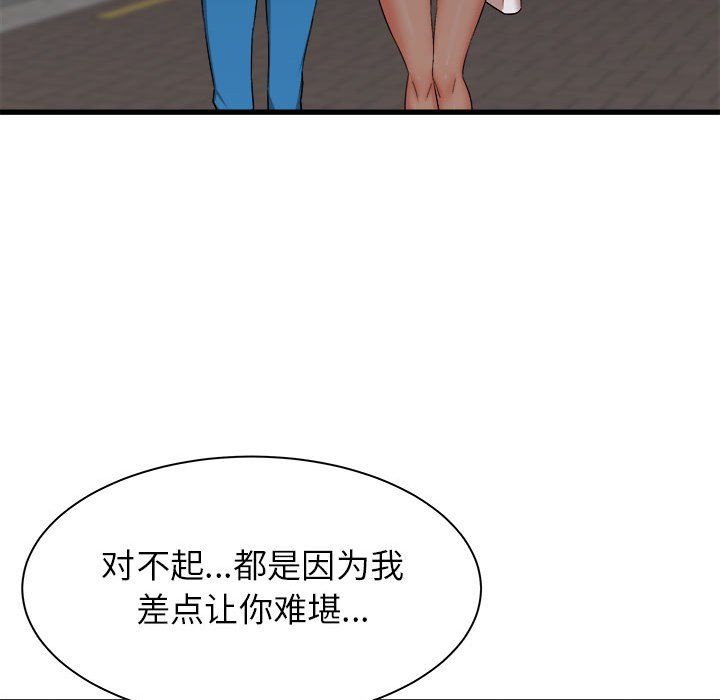 《寄住姐姐家》漫画 第26話