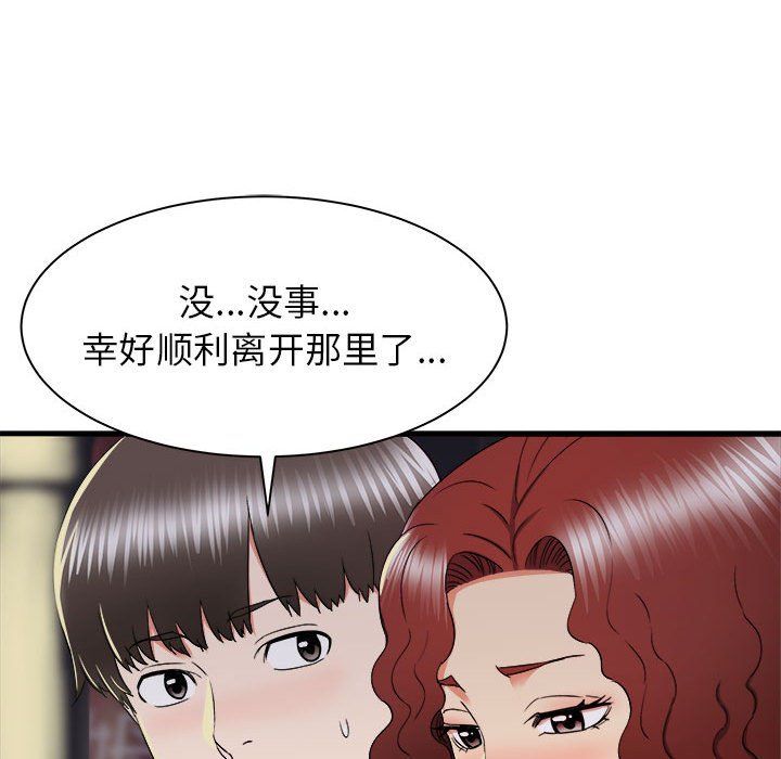 《寄住姐姐家》漫画 第26話
