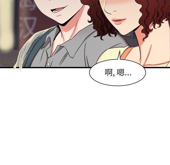 《寄住姐姐家》漫画 第26話
