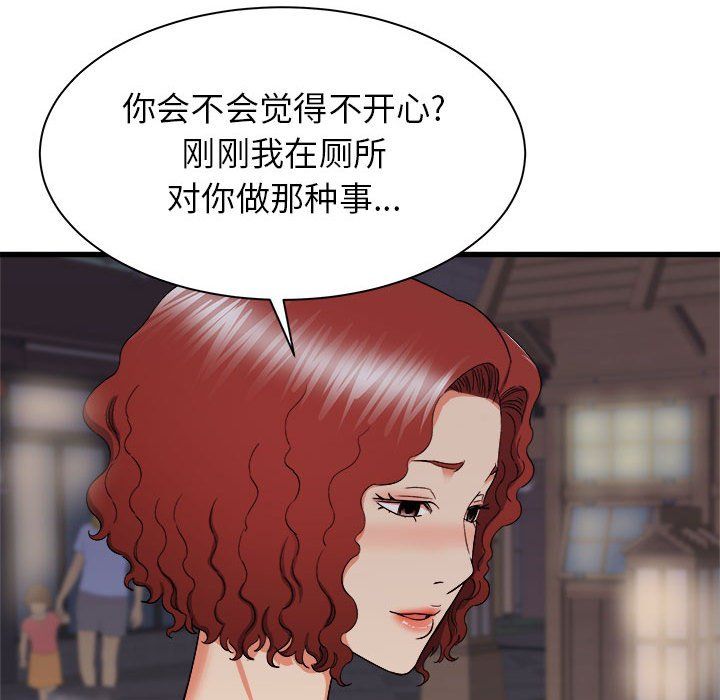 《寄住姐姐家》漫画 第26話