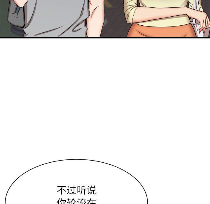 《寄住姐姐家》漫画 第26話