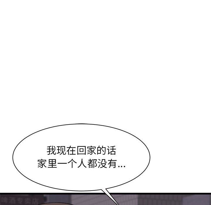 《寄住姐姐家》漫画 第26話