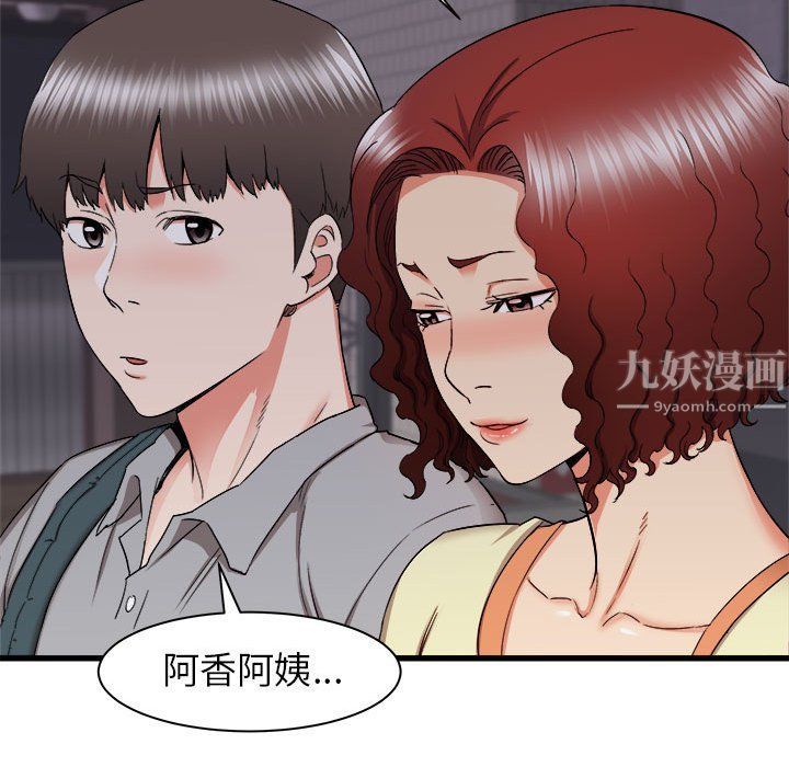《寄住姐姐家》漫画 第26話