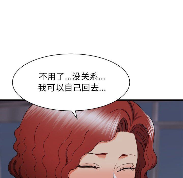 《寄住姐姐家》漫画 第26話