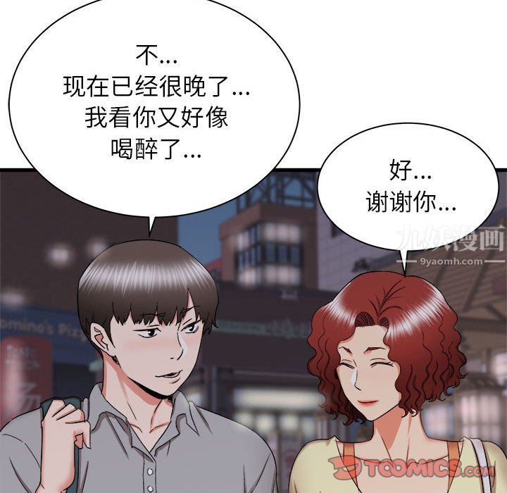 《寄住姐姐家》漫画 第26話