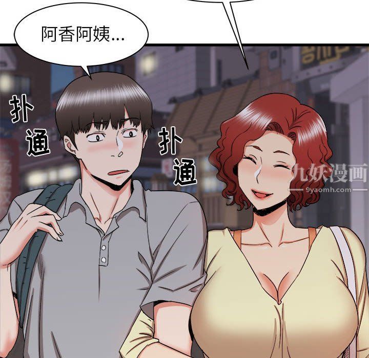 《寄住姐姐家》漫画 第26話