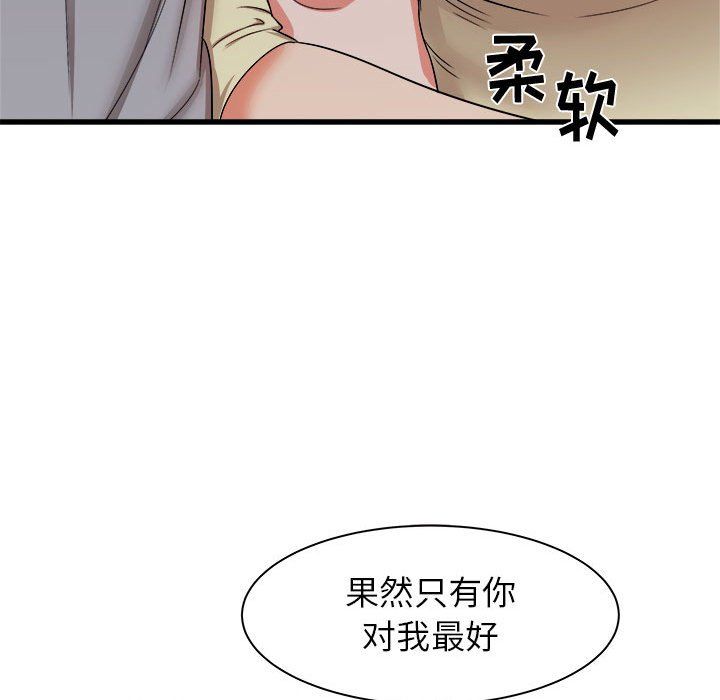 《寄住姐姐家》漫画 第26話
