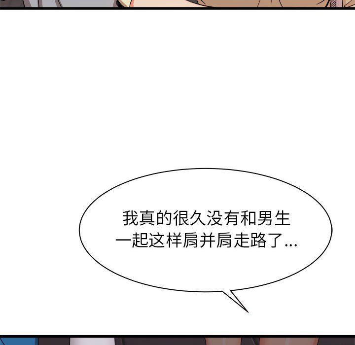 《寄住姐姐家》漫画 第26話