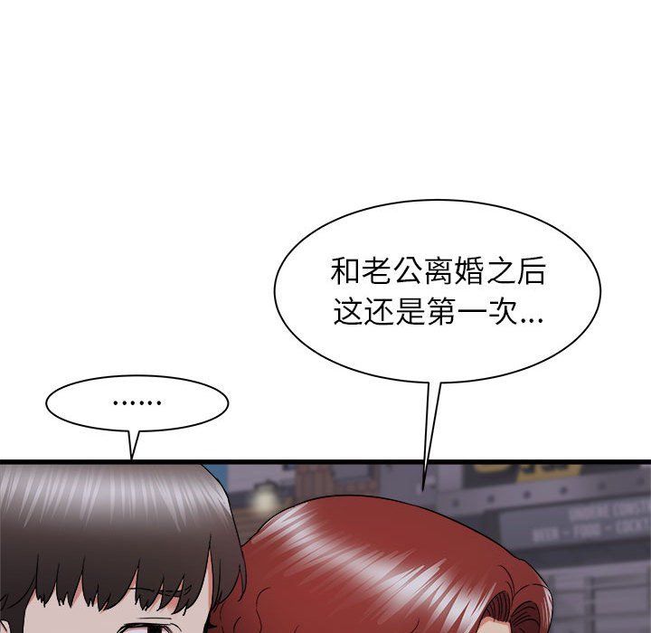 《寄住姐姐家》漫画 第26話