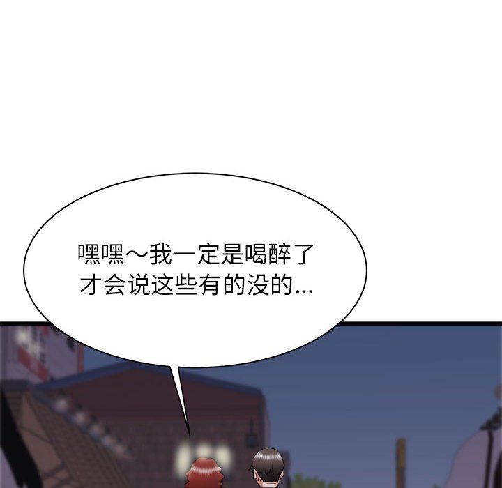 《寄住姐姐家》漫画 第26話