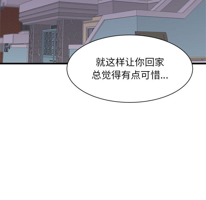 《寄住姐姐家》漫画 第26話