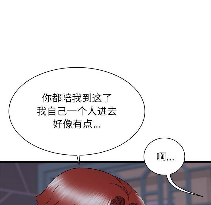 《寄住姐姐家》漫画 第26話